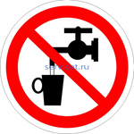 P-05 Запрещается использовать в качестве питьевой воды - знак на