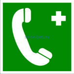 EC 06 Телефон связи с медицинским пунктом (скорой медицинской по